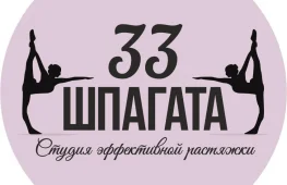 студия растяжки и фитнеса 33 шпагата  на проекте lovefit.ru